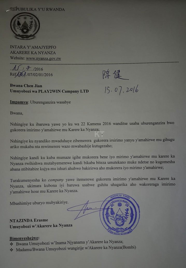 Ibaruwa y'akarere ihagarika "ibiryabarezi".